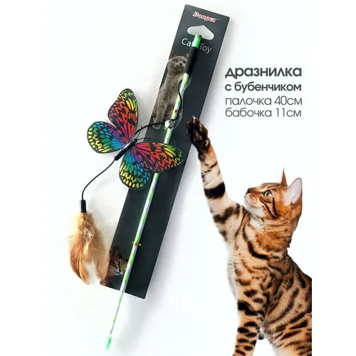 Игрушка для кошек GiGw Cat Toys Птичка с перьями