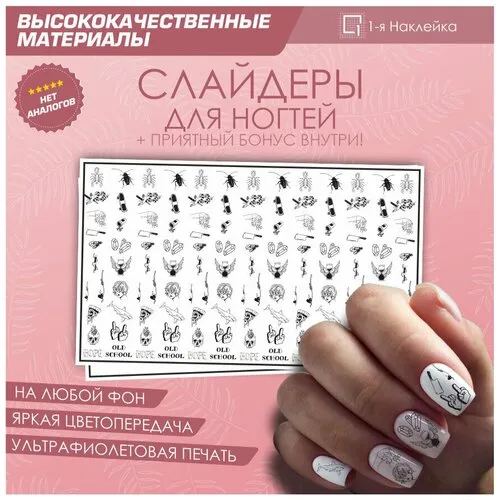 ArtMix интернет-магазин слайдер-дизайн стикеры термопленки для ногтей