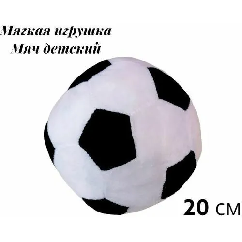 Игрушка-антистресс 'Футбольный мяч' арт