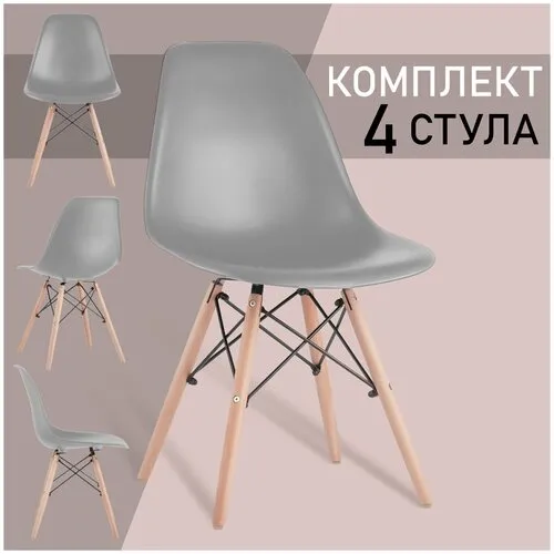 Прозрачные пластиковые стулья, купить прозрачные стулья из пластика в Москве