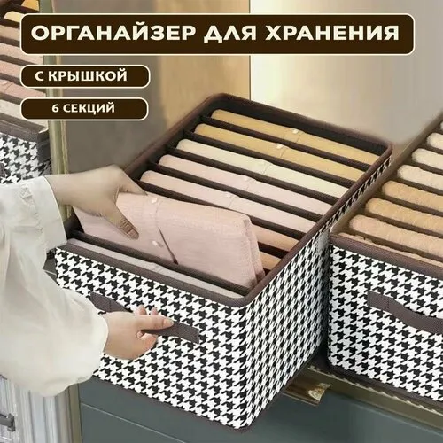 Органайзеры в полку шкафа - купить по доступной цене в Москве от Порядочного магазина