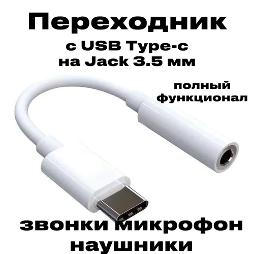 Кабель USB 2.0 - Jack 3.5 (4pin) 1.5m ALENCOM (USB - AUX), цвет чёрный.