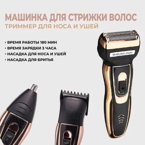 Насадки для машинок для стрижки волос купить в Москве в интернет-магазине эталон62.рф