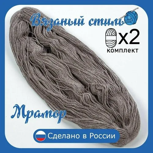 Пряжа для вязания и окрашивания в пасме 100 г