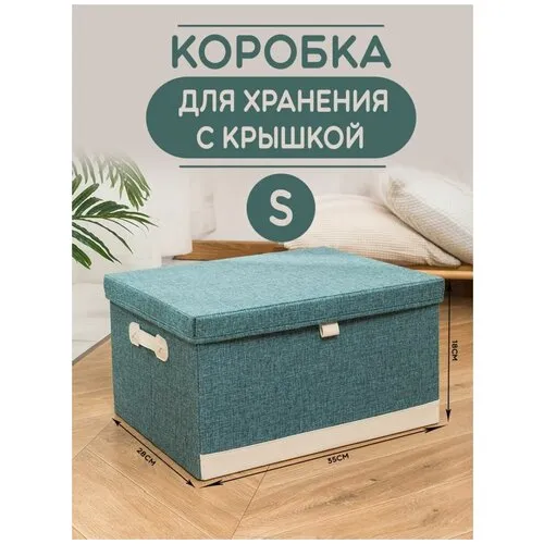 Текстильные коробки и кофры для хранения — Интернет-магазин Казахстана. Купить товары c доставкой