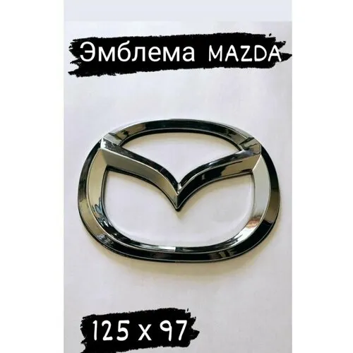    Mazda 125 97  --   536      -1000