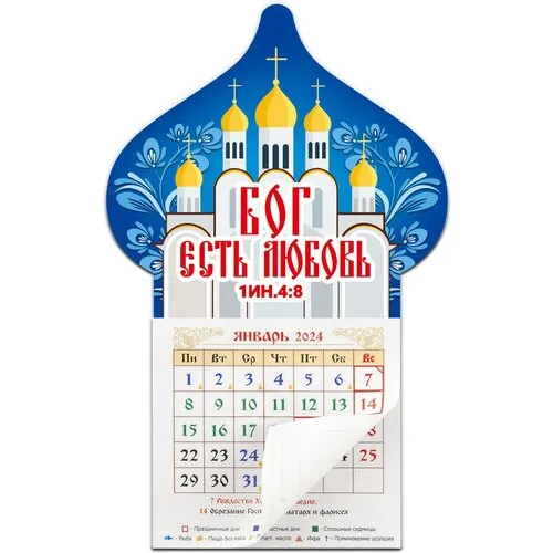 Календарь настенный-постер