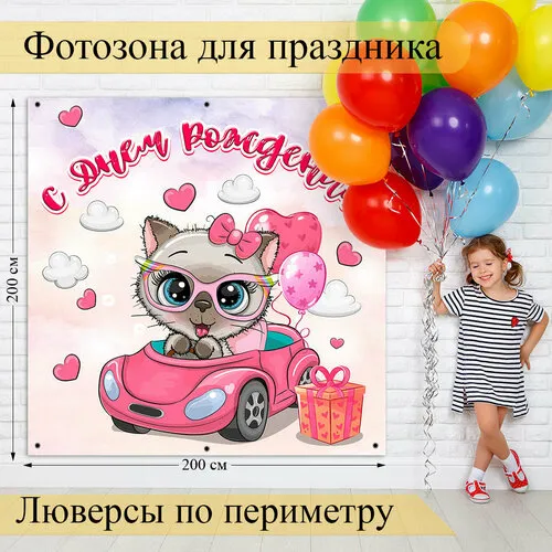 Баннер «С Днём рождения, Москва»