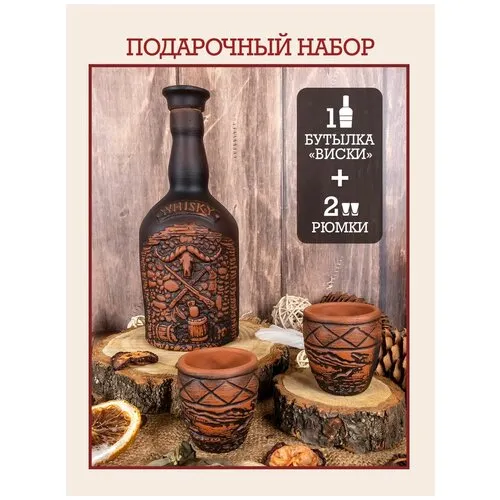 Стопарик - Бутылка грузинская глиняная 