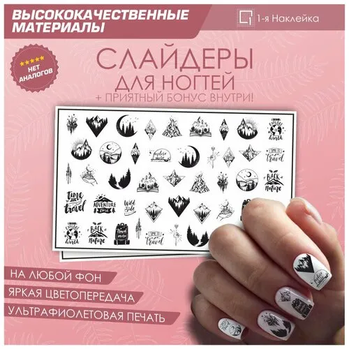 Слайдер - дизайн для ногтей «Животные и надписи», разноцветные