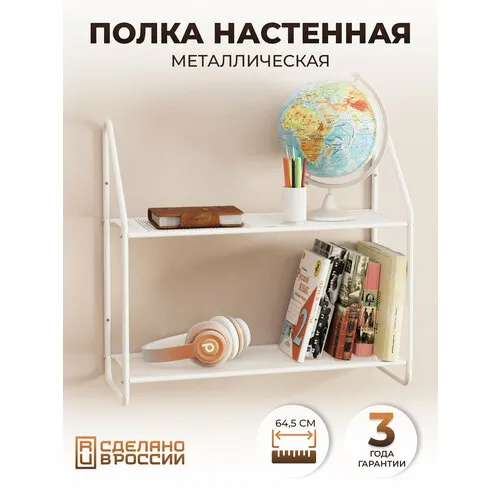 Полка навесная ### купить недорого | sauna-chelyabinsk.ruure. Лучшая цена в интернет магазине