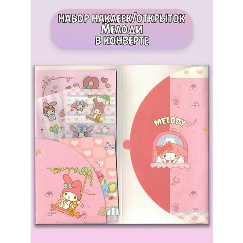 Набор открыток с бархатом + фломастеры, 8+8 шт., Hello Kitty (HK14-219K)